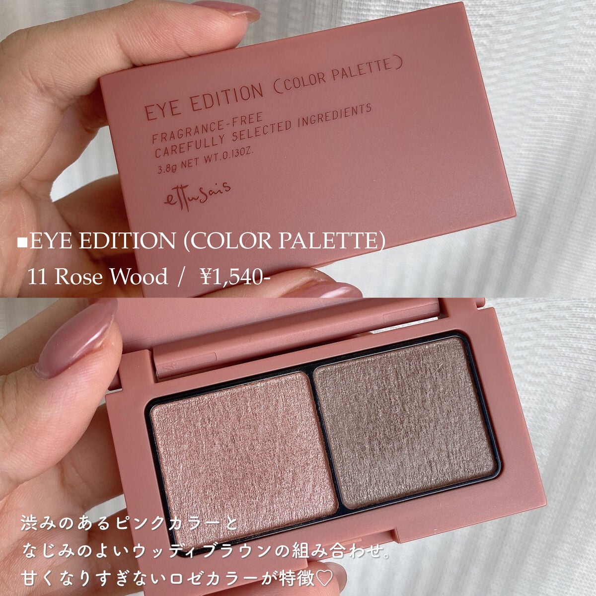 エテュセ アイエディション(カラーパレット)/ettusais/アイシャドウパレットを使ったクチコミ(3枚目)