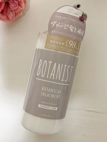 BOTANISTボタニカルダメージケアトリートメント/BOTANIST/シャンプー・コンディショナーを使ったクチコミ（1枚目）