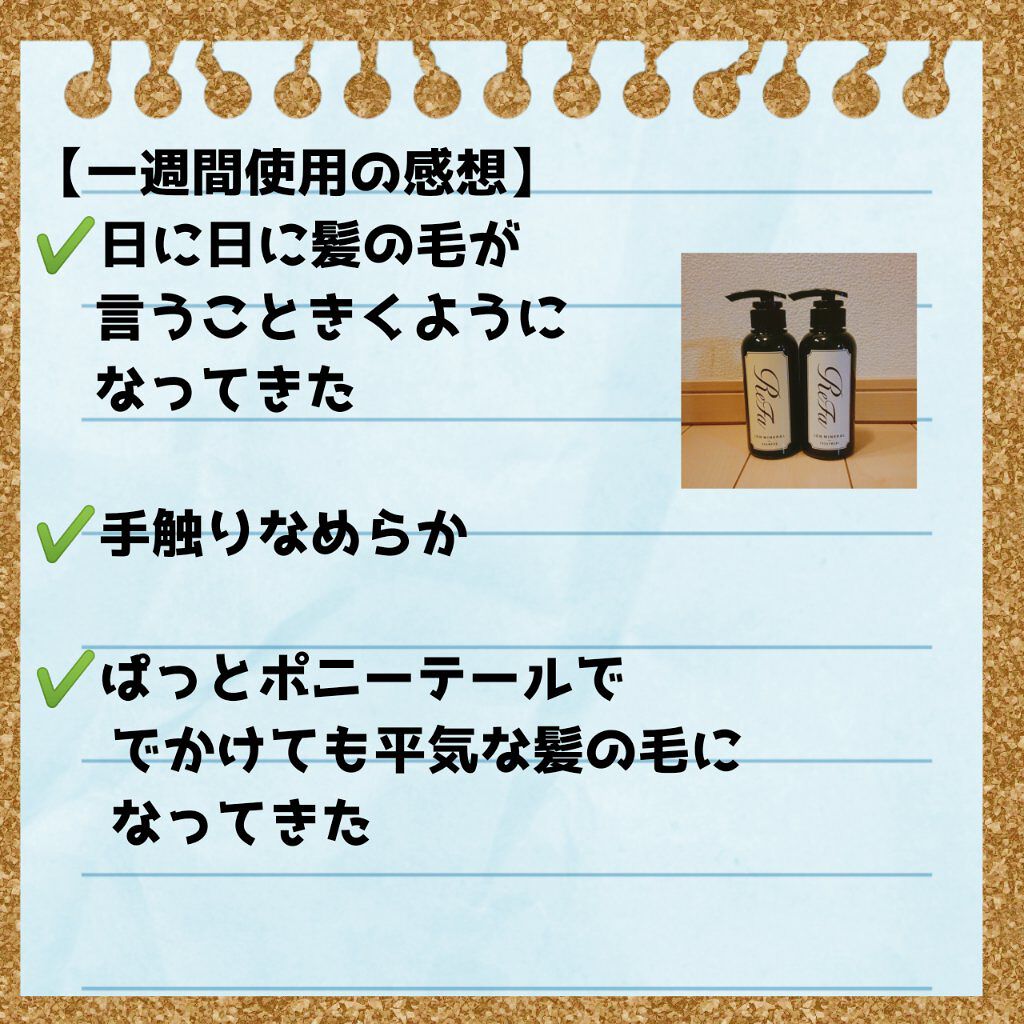 イオンケアシャンプー/トリートメント トリートメント/ReFa/市販シャンプーを使ったクチコミ（2枚目）
