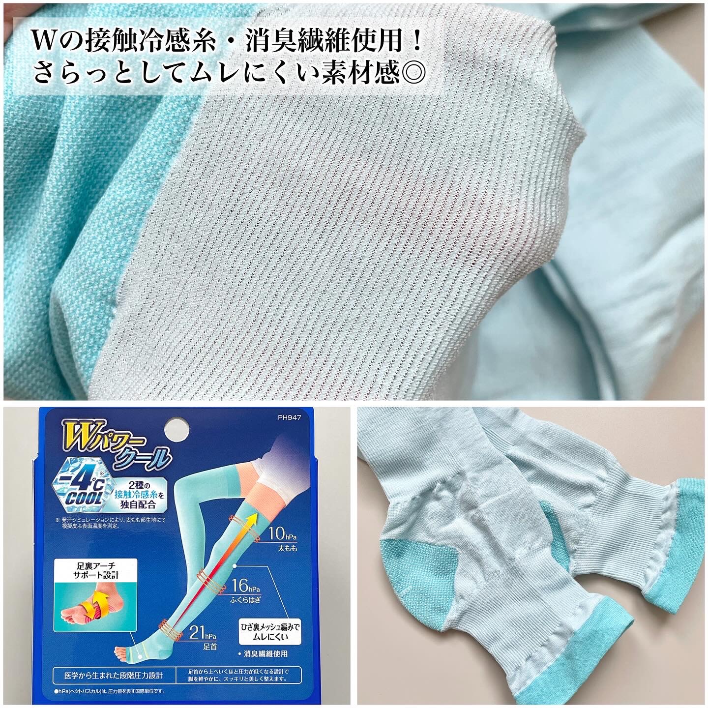 美脚ロング 朝までクール ライトブルー(M〜L)/SLIMWALK/着圧ソックス・レギンスを使ったクチコミ（2枚目）