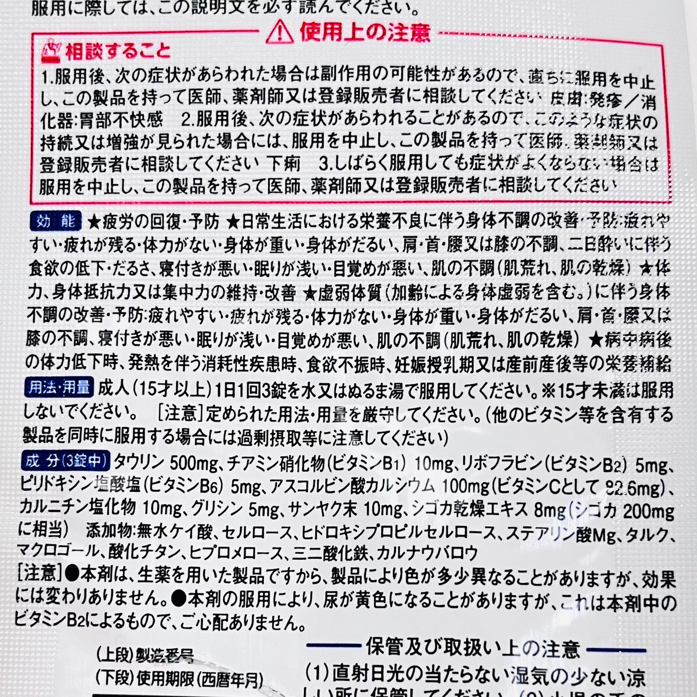 リポビタンDX/大正製薬/その他を使ったクチコミ(4枚目)