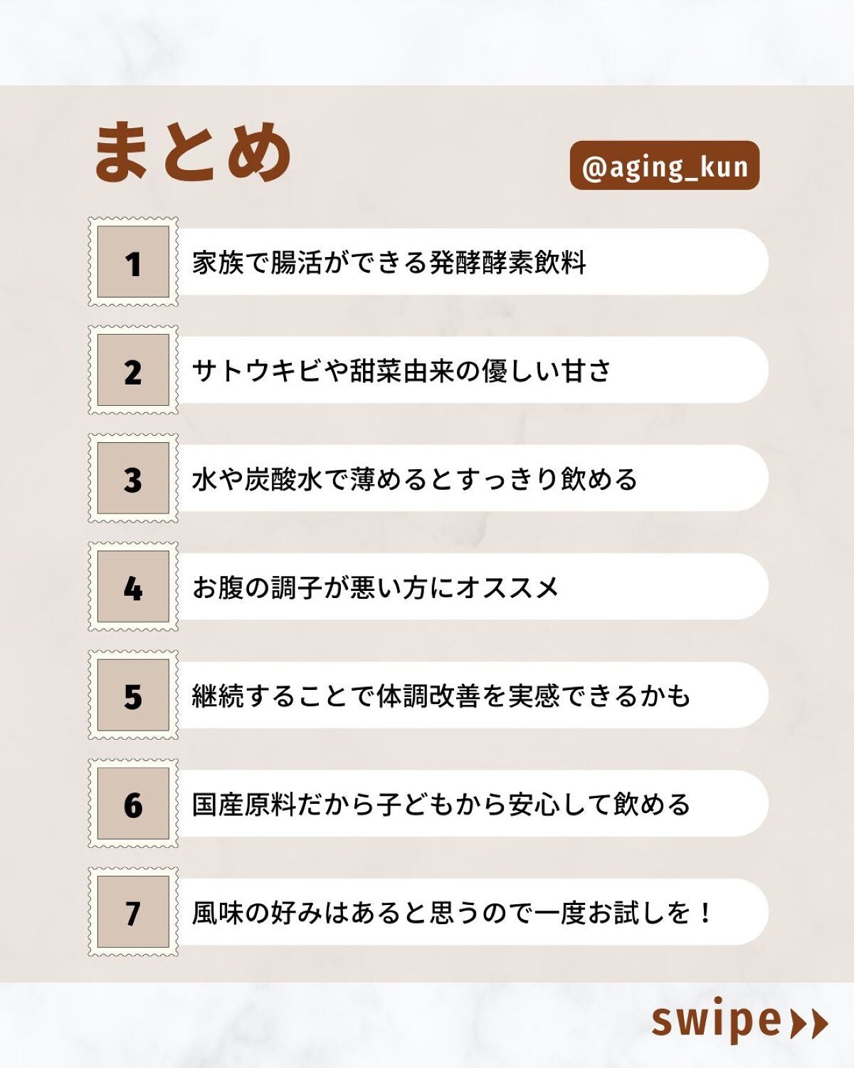 発芽の恵/萌芽/酵素ドリンクを使ったクチコミ(4枚目)