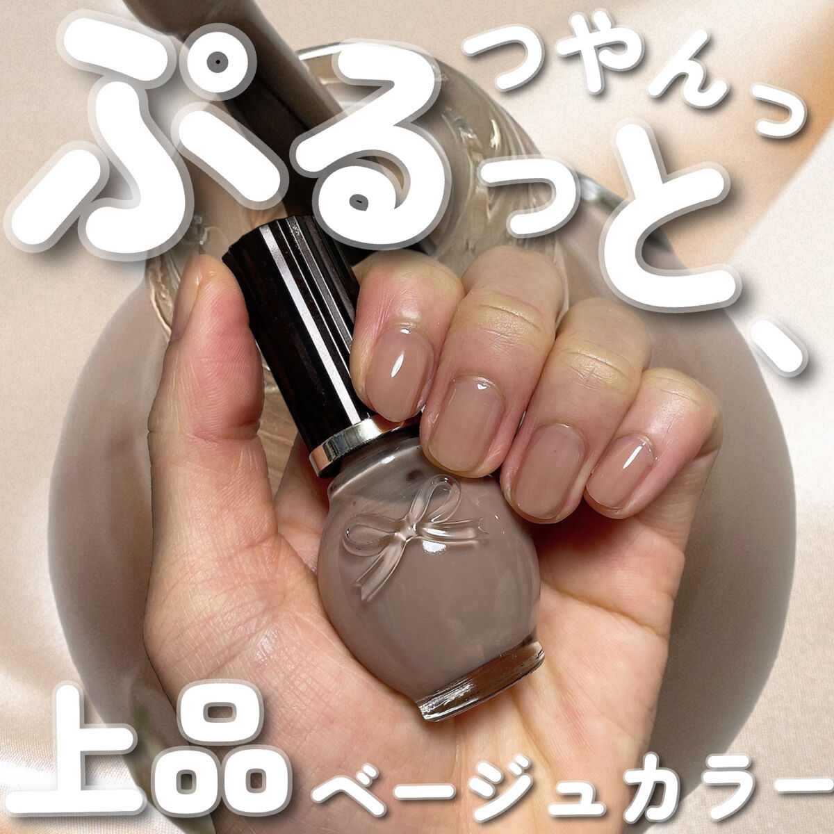 シュガードール オールインワンネイルR 50 上品ベージュ/シュガードール/オールインワンネイルを使ったクチコミ（1枚目）