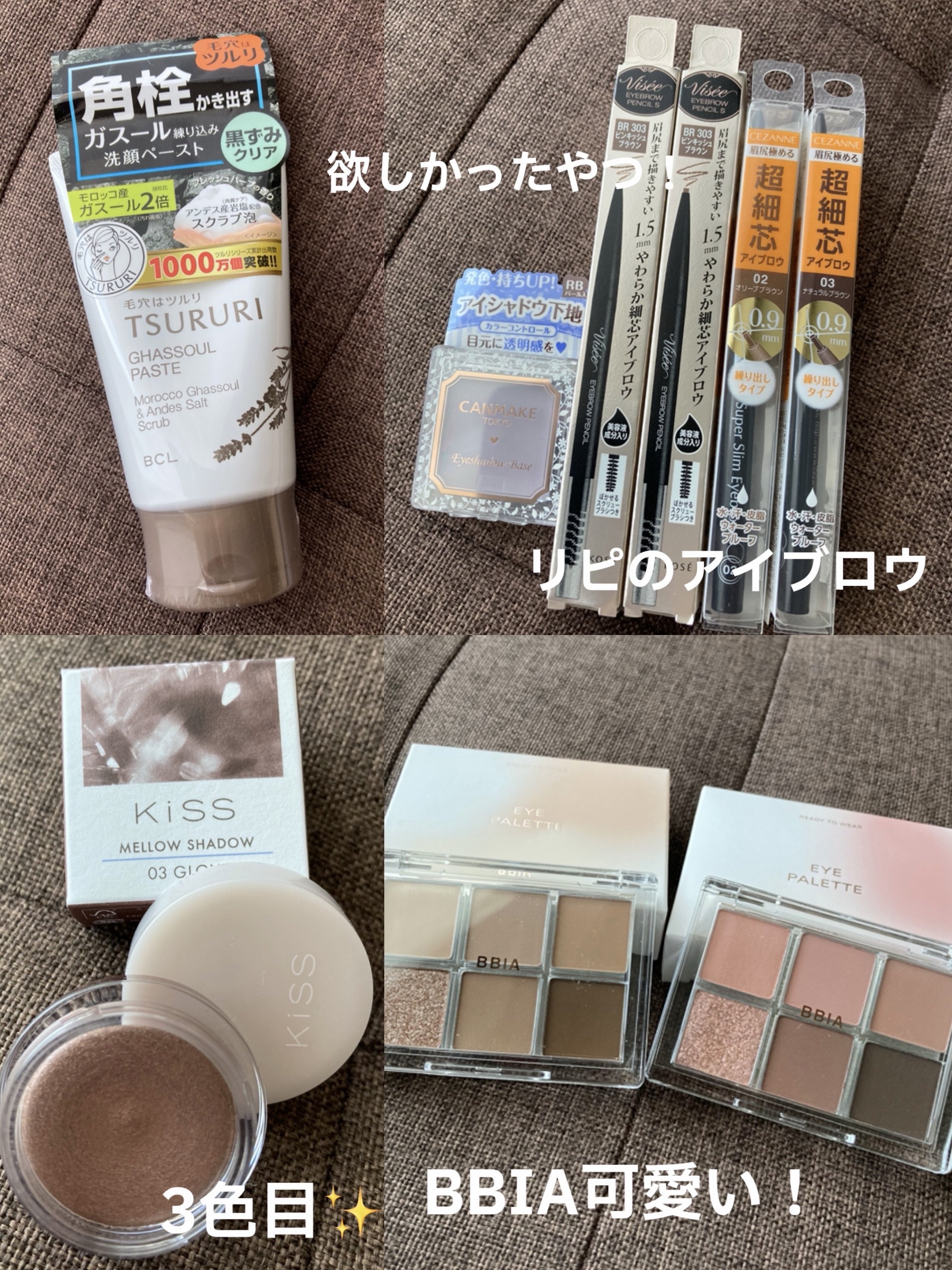 メロウシャドウ 03 憧憬トープ/KiSS/ジェル・クリームアイシャドウを使ったクチコミ（2枚目）