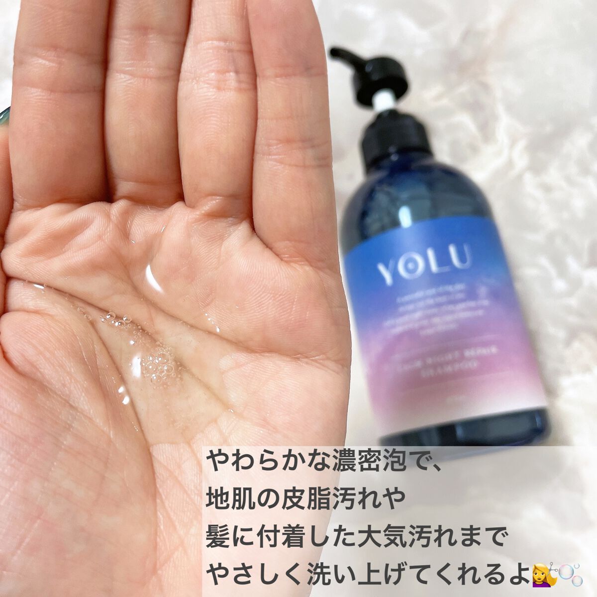 カームナイトリペアシャンプー／トリートメント/YOLU/市販シャンプーを使ったクチコミ（2枚目）