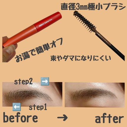 フィルム眉カラー/デジャヴュ/眉マスカラを使ったクチコミ(2枚目)