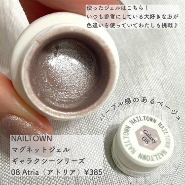 マグネットジェル/NAILTOWN/マニキュアを使ったクチコミ（3枚目）