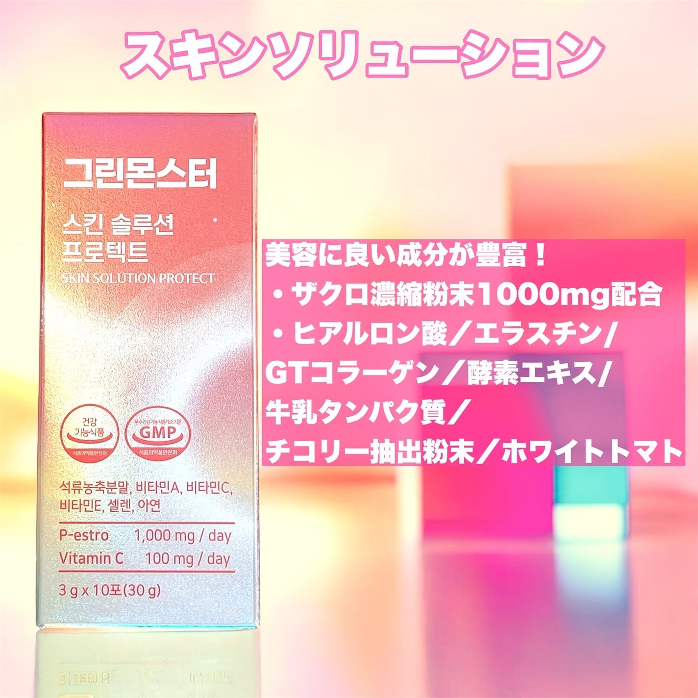 緑茶カテキン+/グリーンモンスター/ボディサプリメントを使ったクチコミ(4枚目)