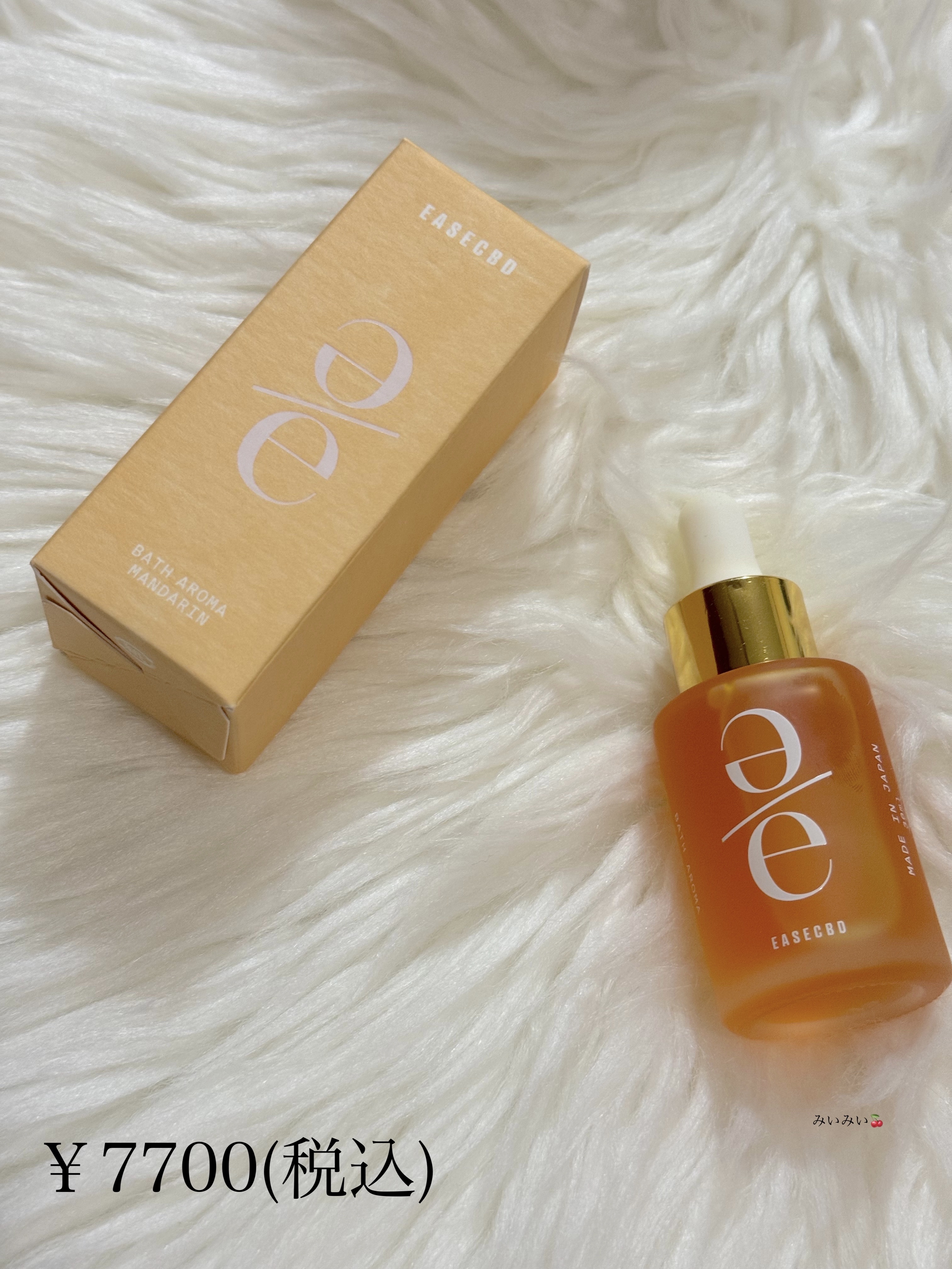 EASECBD BATH AROMA MANDARIN/EASECBD/保湿系入浴剤を使ったクチコミ（3枚目）