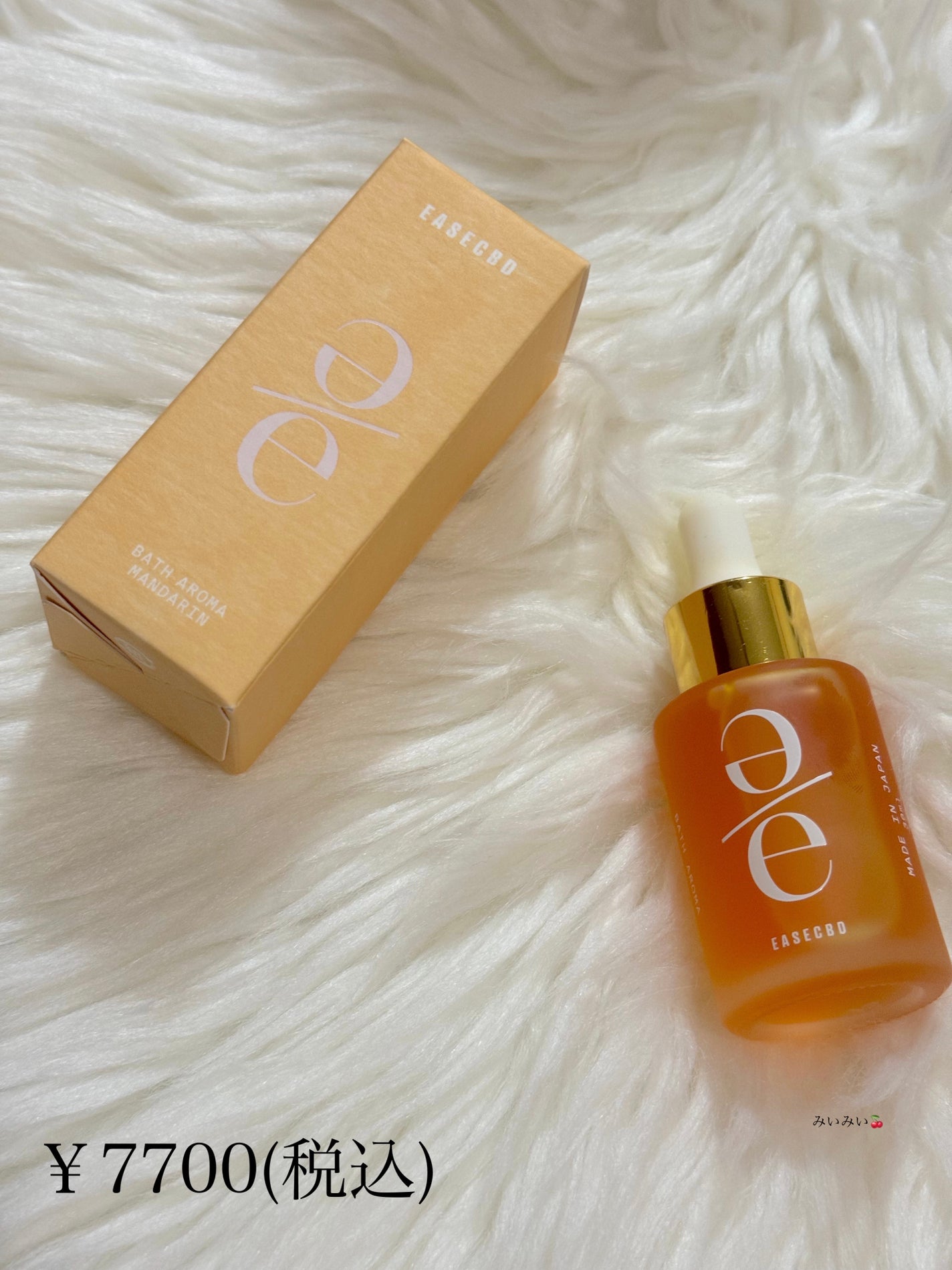 EASECBD BATH AROMA MANDARIN/EASECBD/保湿系入浴剤を使ったクチコミ(3枚目)