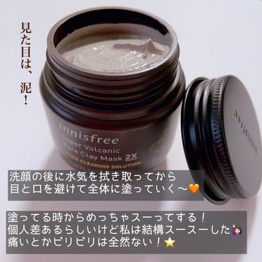 スーパーヴォルカニック　ポア　クレイマスク/innisfree/洗い流すパック・マスクを使ったクチコミ（3枚目）