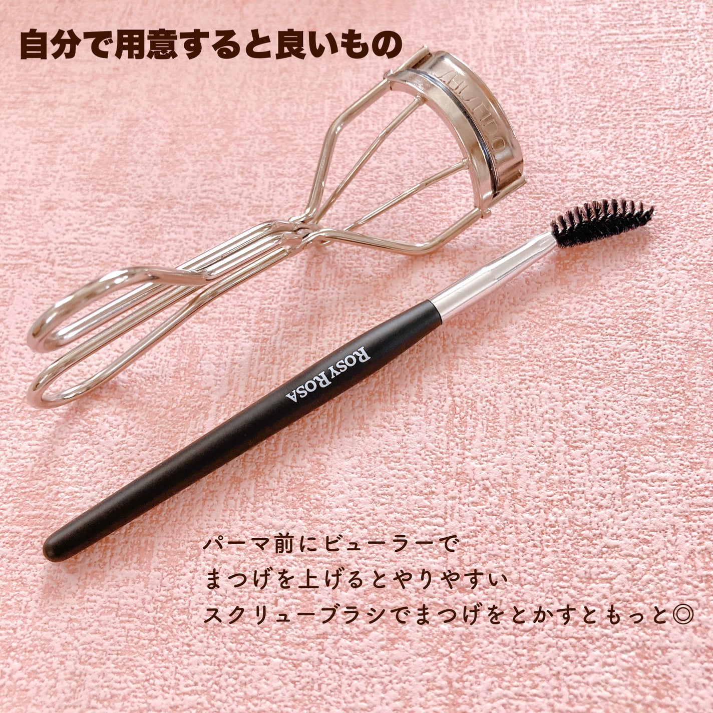 アイラッシュカーラー /SHISEIDO/ビューラーを使ったクチコミ(6枚目)