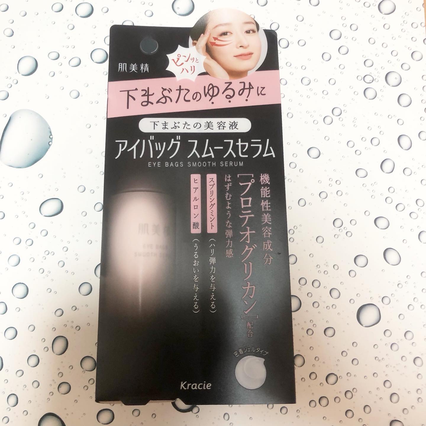 アイバッグ スムースセラム/肌美精/アイケア・アイクリームを使ったクチコミ（3枚目）
