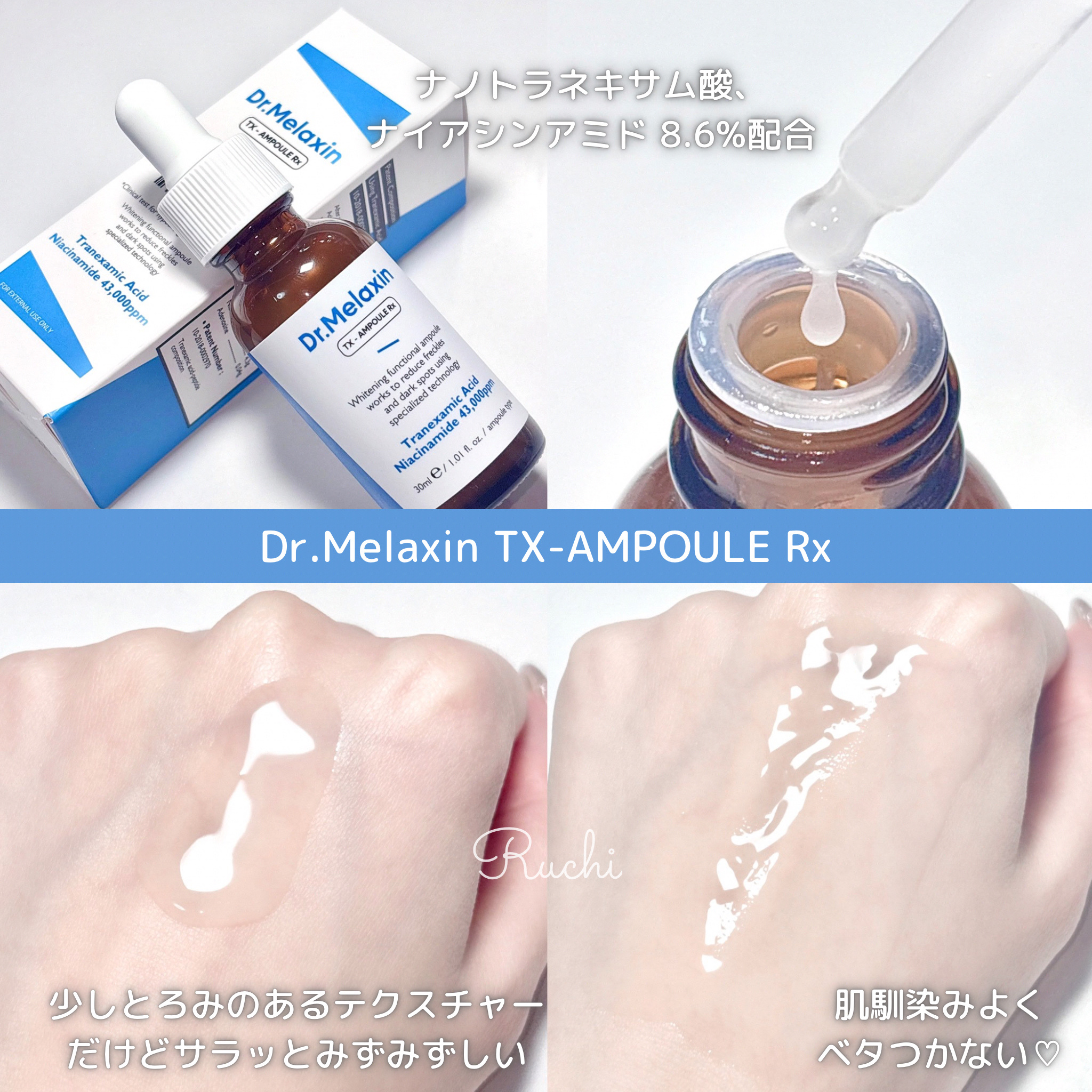 TX-Cream/Dr.Melaxin/フェイスクリームを使ったクチコミ（3枚目）