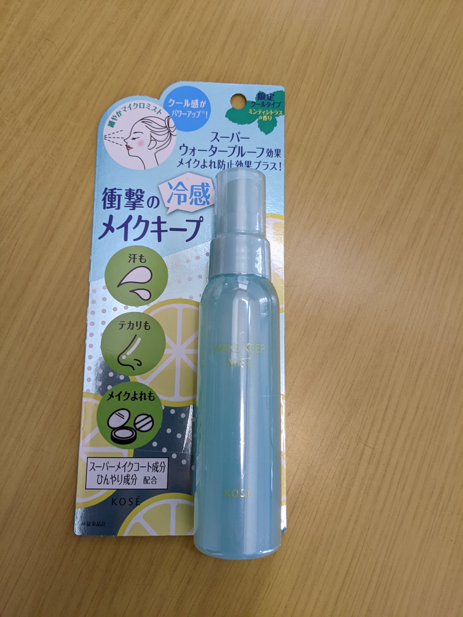 メイク キープ ミスト EX/コーセーコスメニエンス/フィックスミストを使ったクチコミ（1枚目）