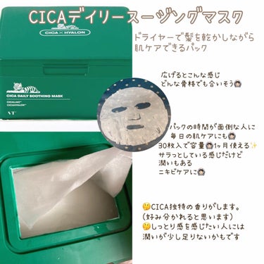 VT CICA マイルドトナーパッドのクチコミ「🌸VT CICAのお得なセット全部使ってみました!
・
お久しぶりです。Instagramでか.....」（2枚目）