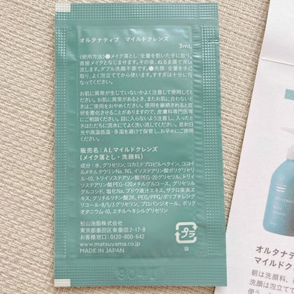 マイルドクレンズ/ALTERNATIVE/クレンジングクリームを使ったクチコミ(3枚目)