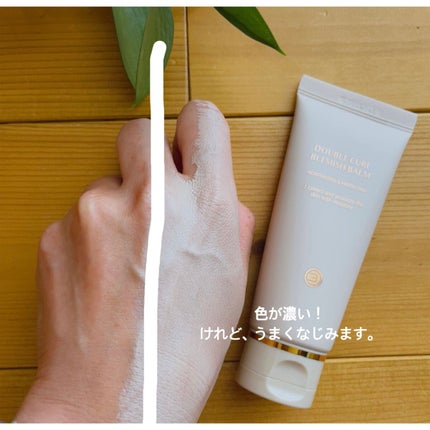 ダブルキュアブレミッシュバーム/BQCELL/BBクリームを使ったクチコミ(4枚目)