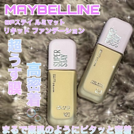 SPステイ ルミマット リキッド ファンデーション/MAYBELLINE NEW YORK/リキッドファンデーションを使ったクチコミ(1枚目)