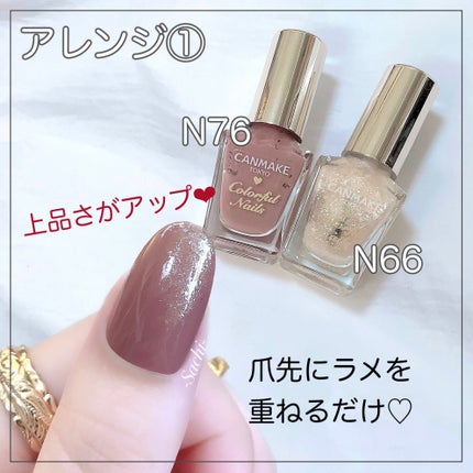 カラフルネイルズ/キャンメイク/マニキュアを使ったクチコミ(2枚目)