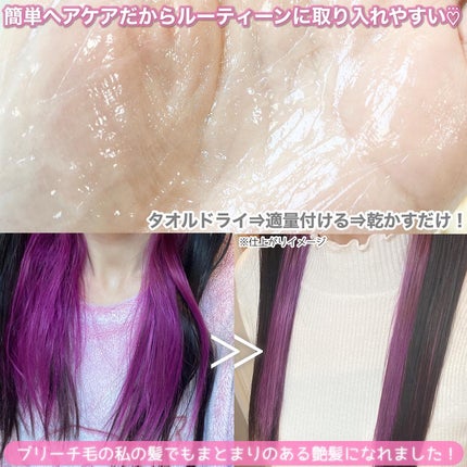 X3 リペア パフューム ヘアパック /Lalogique/アウトバストリートメントを使ったクチコミ(4枚目)