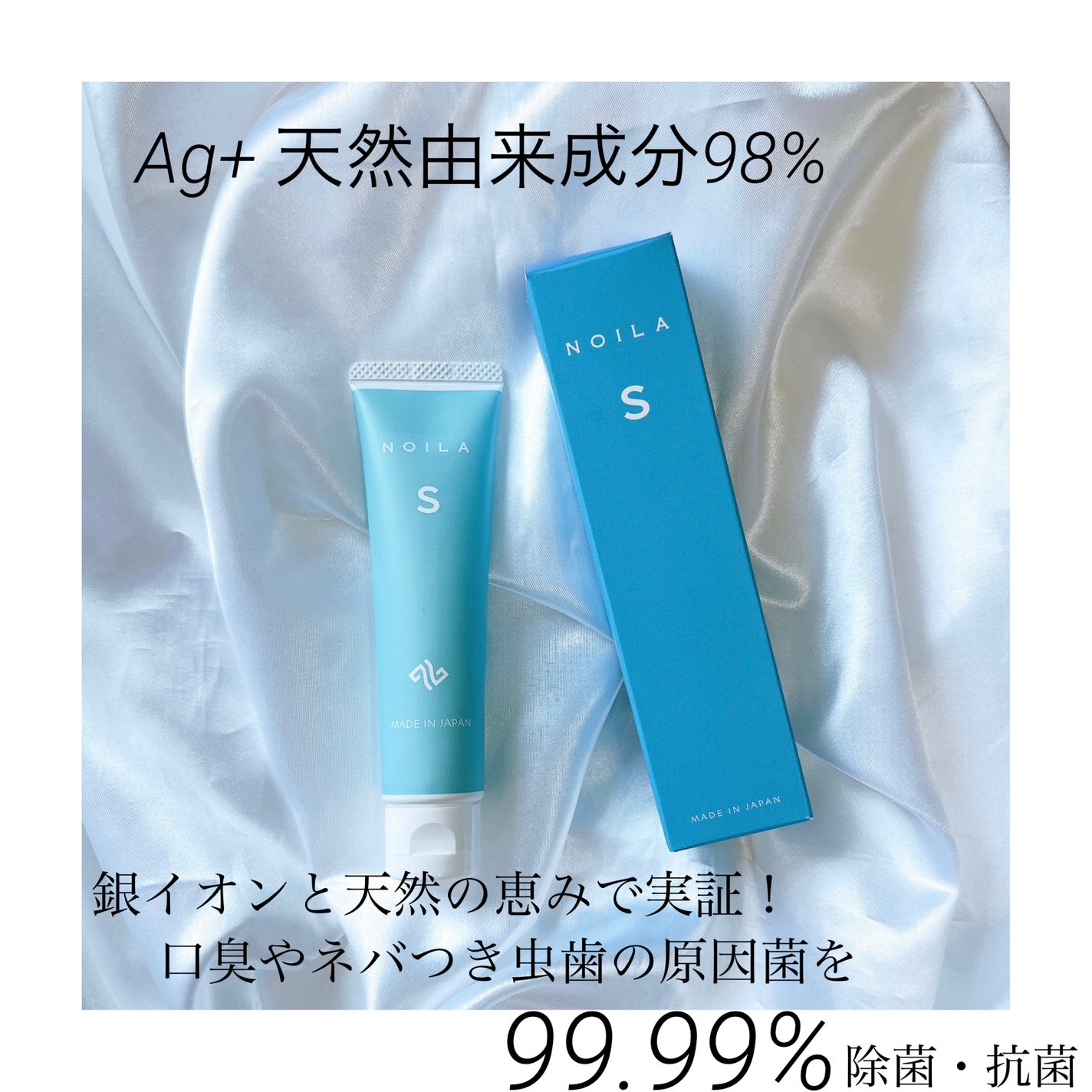 NOILA S Thoothpaste/NOILA/歯磨き粉を使ったクチコミ(1枚目)