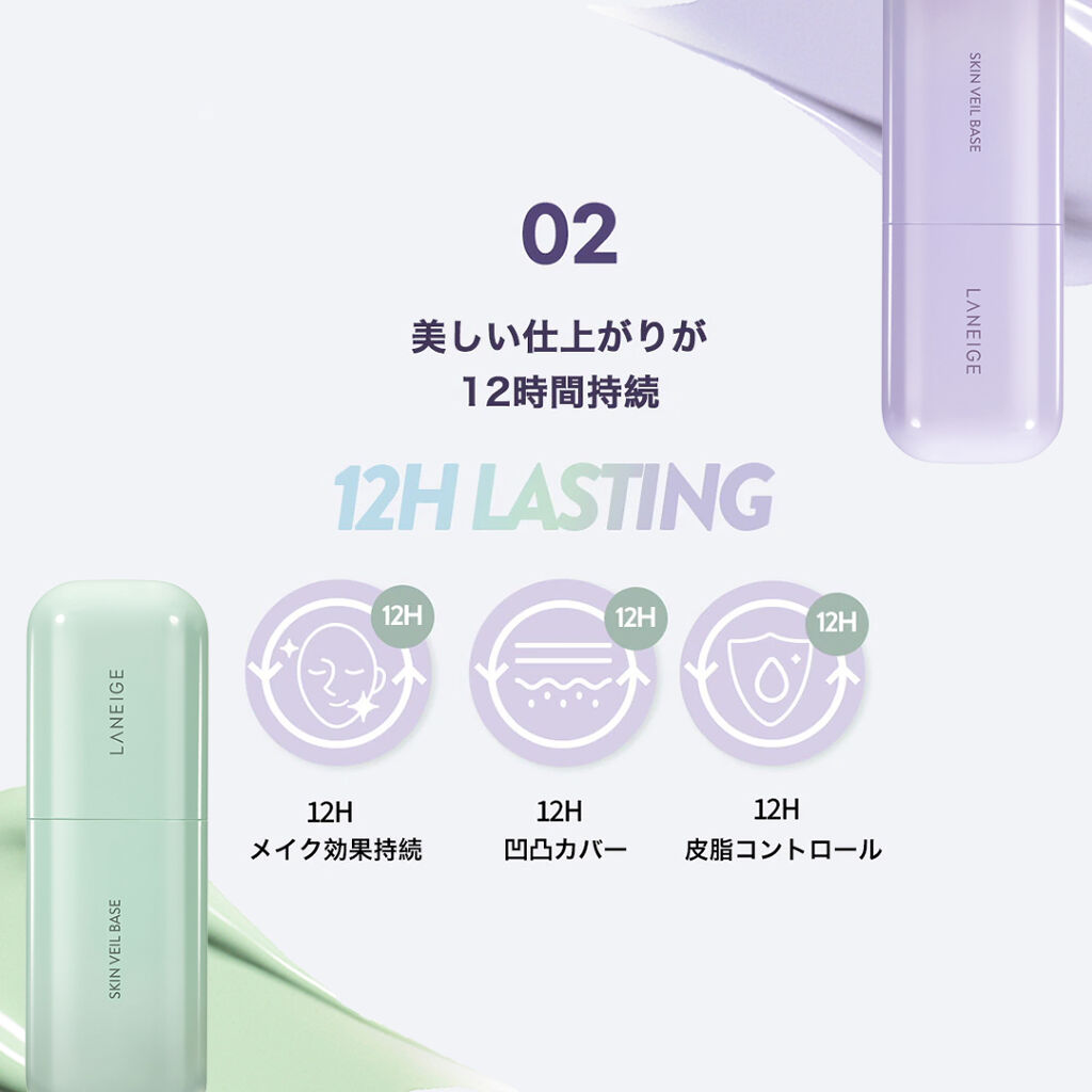 スキンベールベース EX SPF 28 PA++/LANEIGE/化粧下地を使ったクチコミ（3枚目）