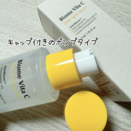 バイオームビタCダークスポットセラム/UIQ/美容液を使ったクチコミ(2枚目)