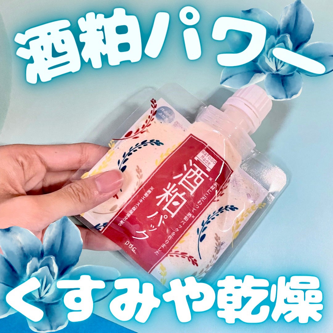 ワフードメイド 酒粕パック/pdc/洗い流すパック・マスクを使ったクチコミ(1枚目)