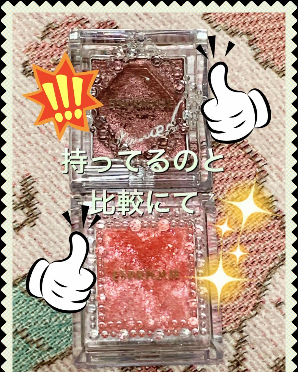 セレクト アイカラー Ｎ/ESPRIQUE/単色アイシャドウを使ったクチコミ（3枚目）