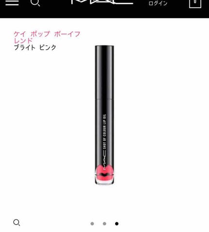 ショット オブ カラー リップ オイル/M・A・C/リップグロスを使ったクチコミ(4枚目)