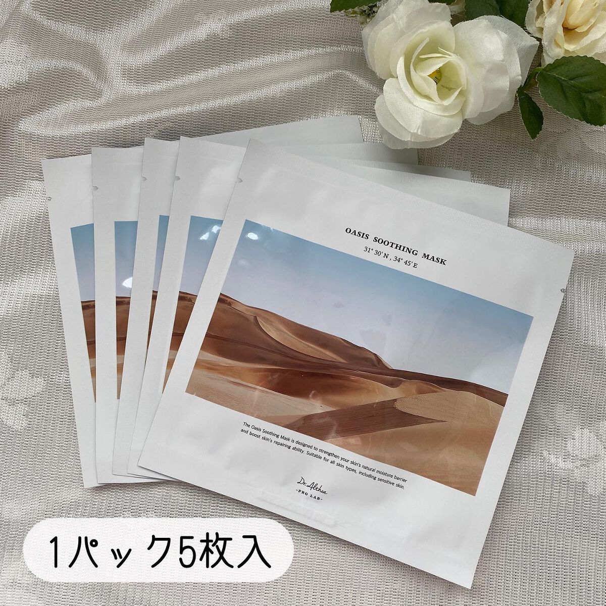 オアシス スージング マスク/Dr.Althea/シートマスク・パックを使ったクチコミ(2枚目)
