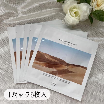 オアシス スージング マスク/Dr.Althea/シートマスク・パックを使ったクチコミ(2枚目)