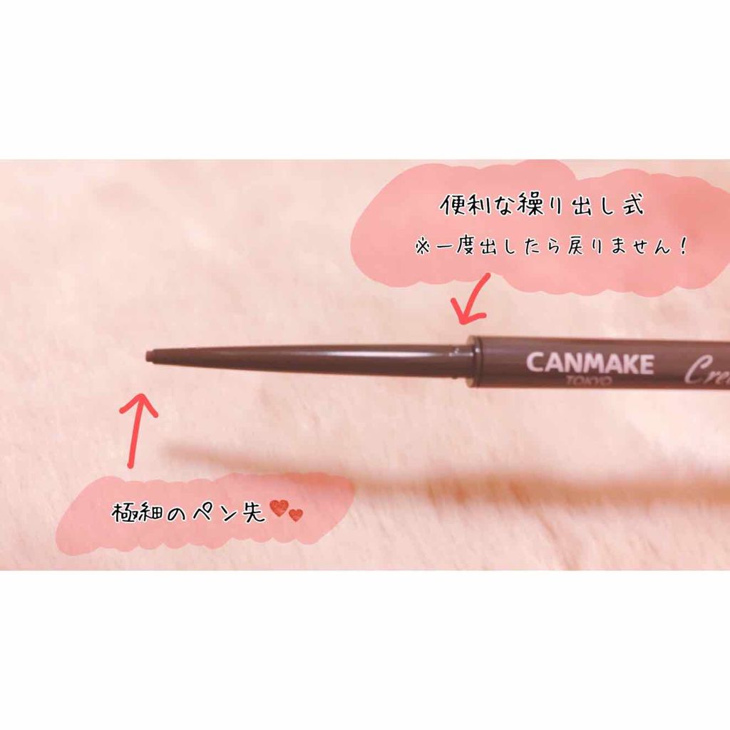 クリーミータッチライナー/キャンメイク/ジェルアイライナーを使ったクチコミ(2枚目)