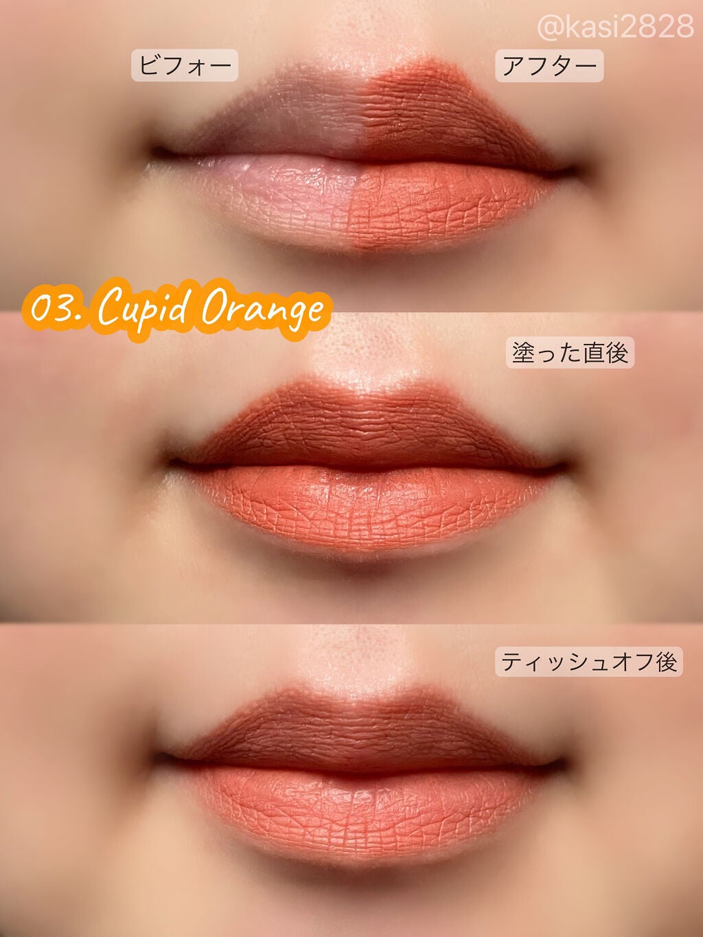 キューピッドリップ/CYQ/口紅を使ったクチコミ(5枚目)