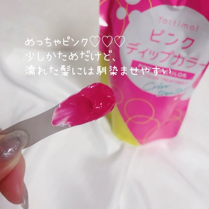 tottimo!ディップカラー/アイケイ/ヘアカラーを使ったクチコミ(2枚目)