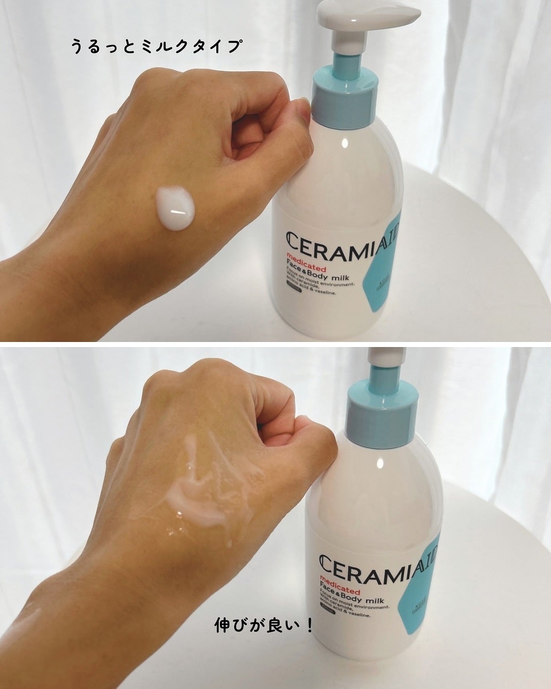 セラミエイド 薬用スキンミルク/セラミエイド/ボディミルクを使ったクチコミ(4枚目)