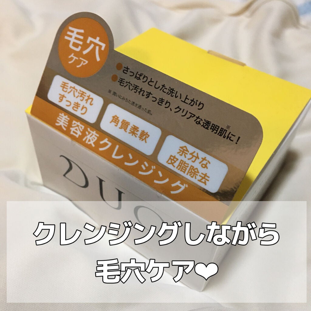 デュオ ザ クレンジングバーム クリア/DUO/クレンジングバームを使ったクチコミ(1枚目)