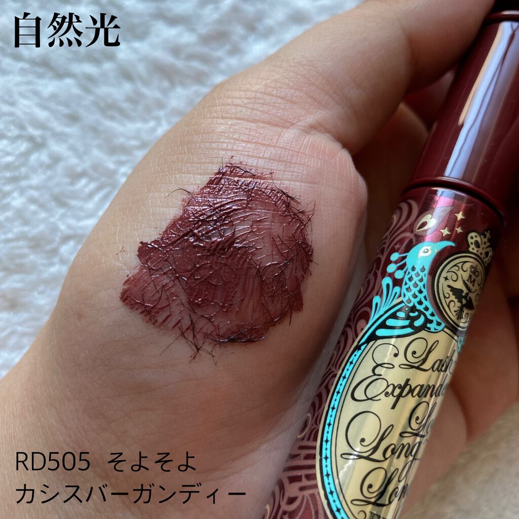 ラッシュエキスパンダー ロングロングロング EX/MAJOLICA MAJORCA/マスカラを使ったクチコミ(5枚目)