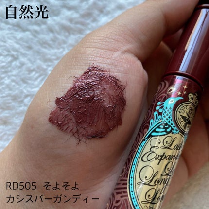 ラッシュエキスパンダー ロングロングロング EX/MAJOLICA MAJORCA/マスカラを使ったクチコミ(5枚目)