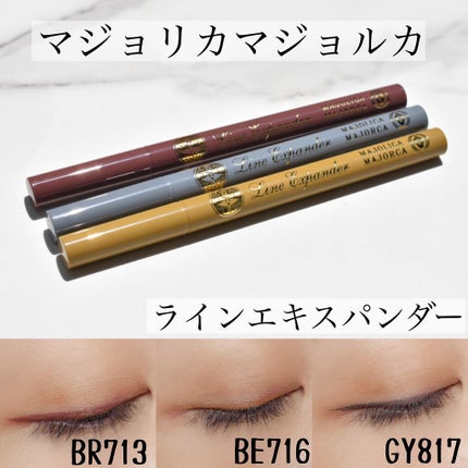 ラインエキスパンダー BE716 葉脈/MAJOLICA MAJORCA/リキッドアイライナーを使ったクチコミ(1枚目)