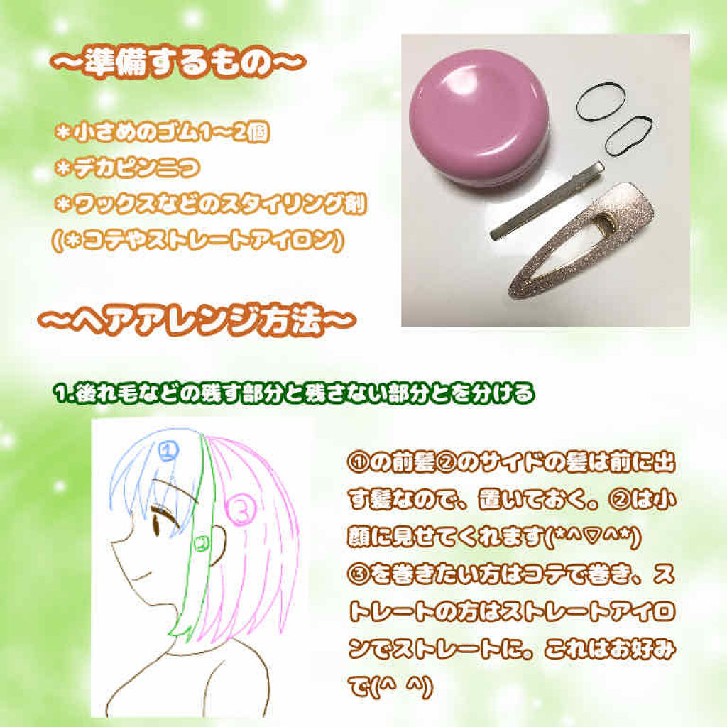 アレンジアップワックス ルシードエルの使い方を徹底解説 ボブからロングまで出来る簡単ヘアアレンジ By ドライフラワー 混合肌 10代後半 Lips