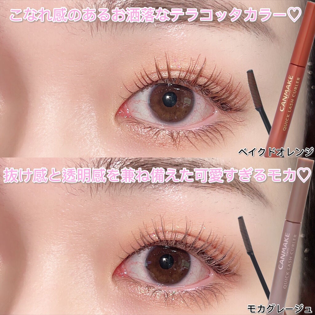 クイックラッシュカーラー/キャンメイク/マスカラ下地を使ったクチコミ(6枚目)