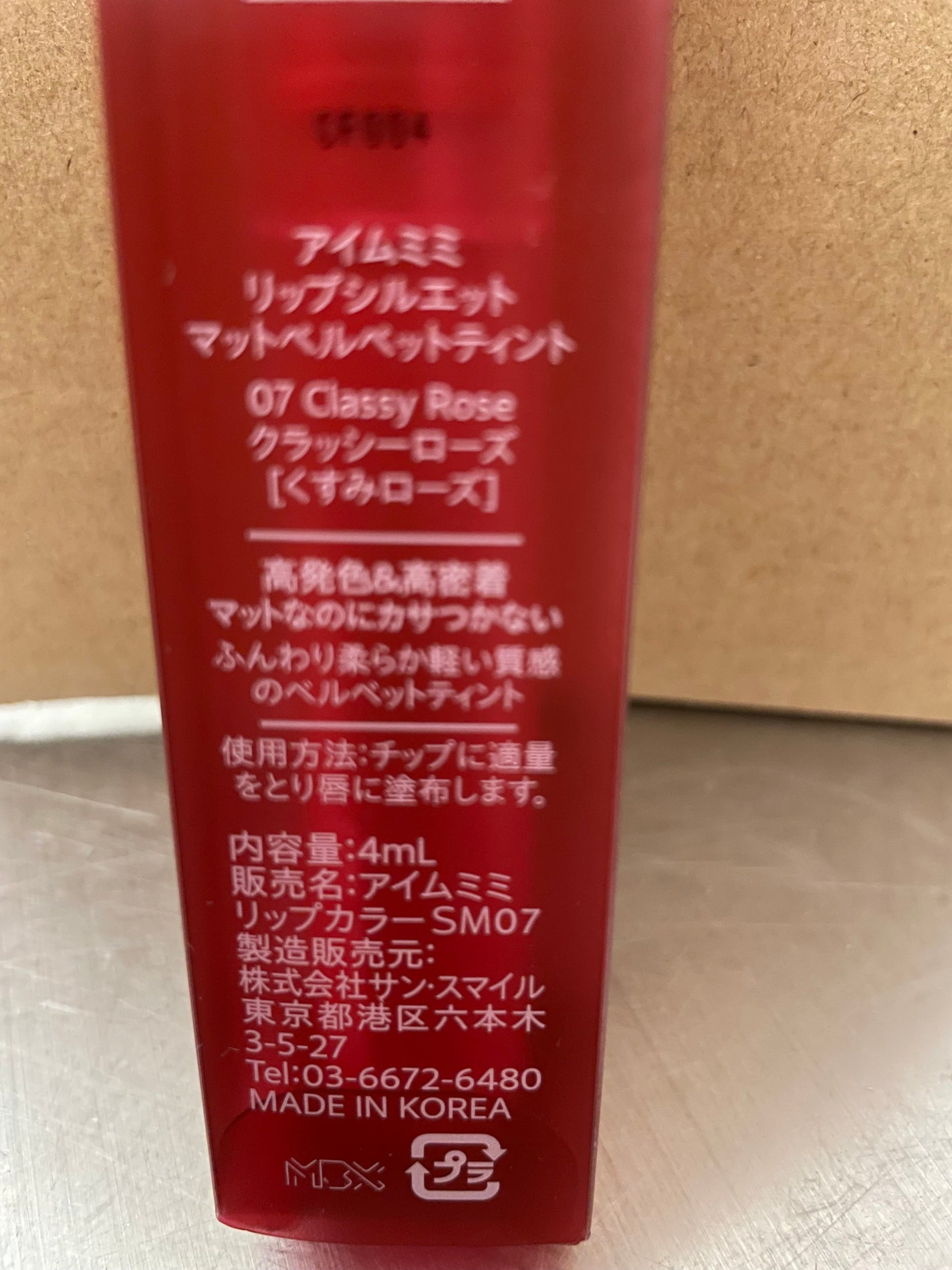 リップシルエットマットベルベットティント/i’m meme/リップティントを使ったクチコミ(5枚目)
