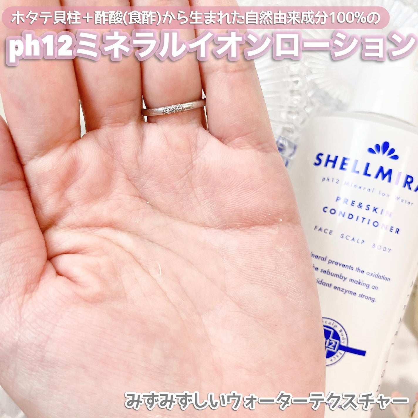 のり@フォロバ on LIPS 「⋆⸜この拭き取り化粧水クセになる!⸝⋆▽シェルミラックスキン..」(2枚目)