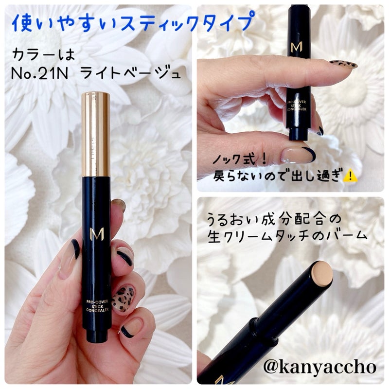 MISSHA Ｍ プロカバー スティックコンシーラーのクチコミ「モラタメで購入しました！

ノック式のスティックコンシーラー。
1回使うごとに2回くらいノック.....」（2枚目）