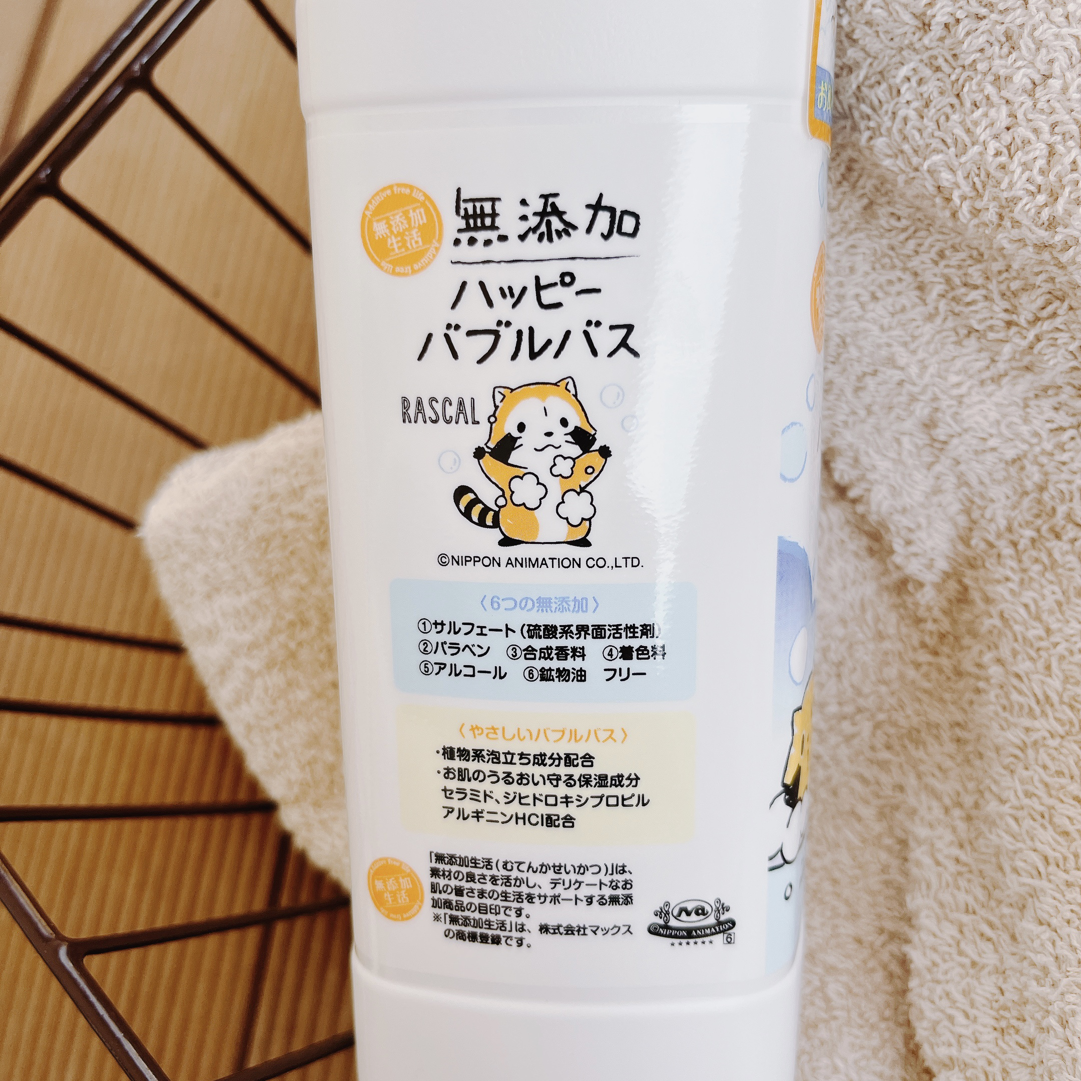 無添加ハッピーバブルバス /マックス/炭酸系入浴剤を使ったクチコミ（2枚目）