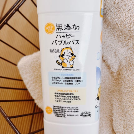無添加ハッピーバブルバス /マックス/炭酸系入浴剤を使ったクチコミ(2枚目)