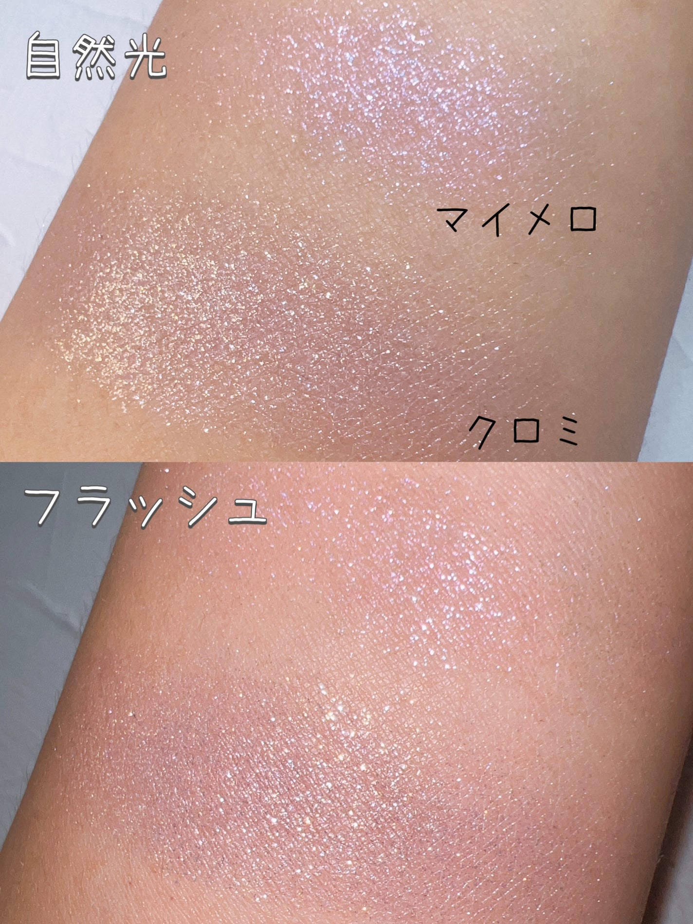 マルチグリッターカラー/ENBAN TOKYO/単色アイシャドウを使ったクチコミ(3枚目)