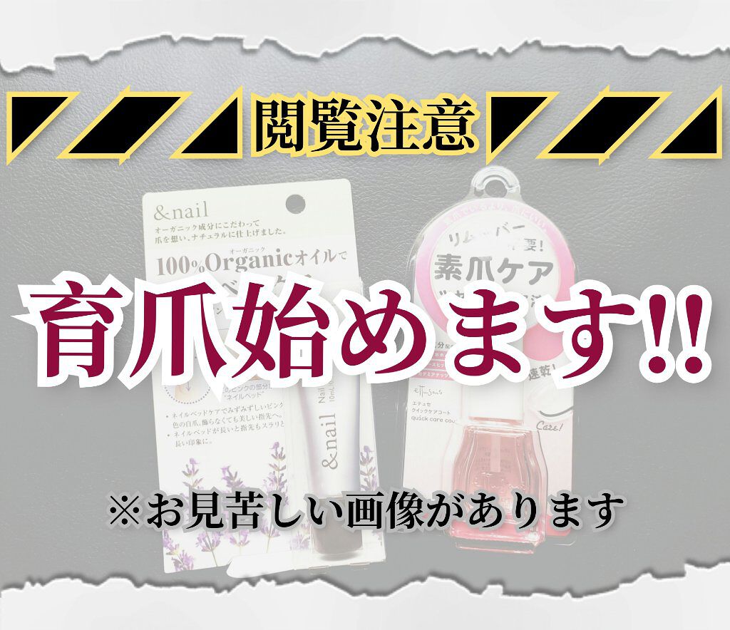 エテュセ クイックケアコート/ettusais/ネイルオイル・トリートメントを使ったクチコミ（1枚目）